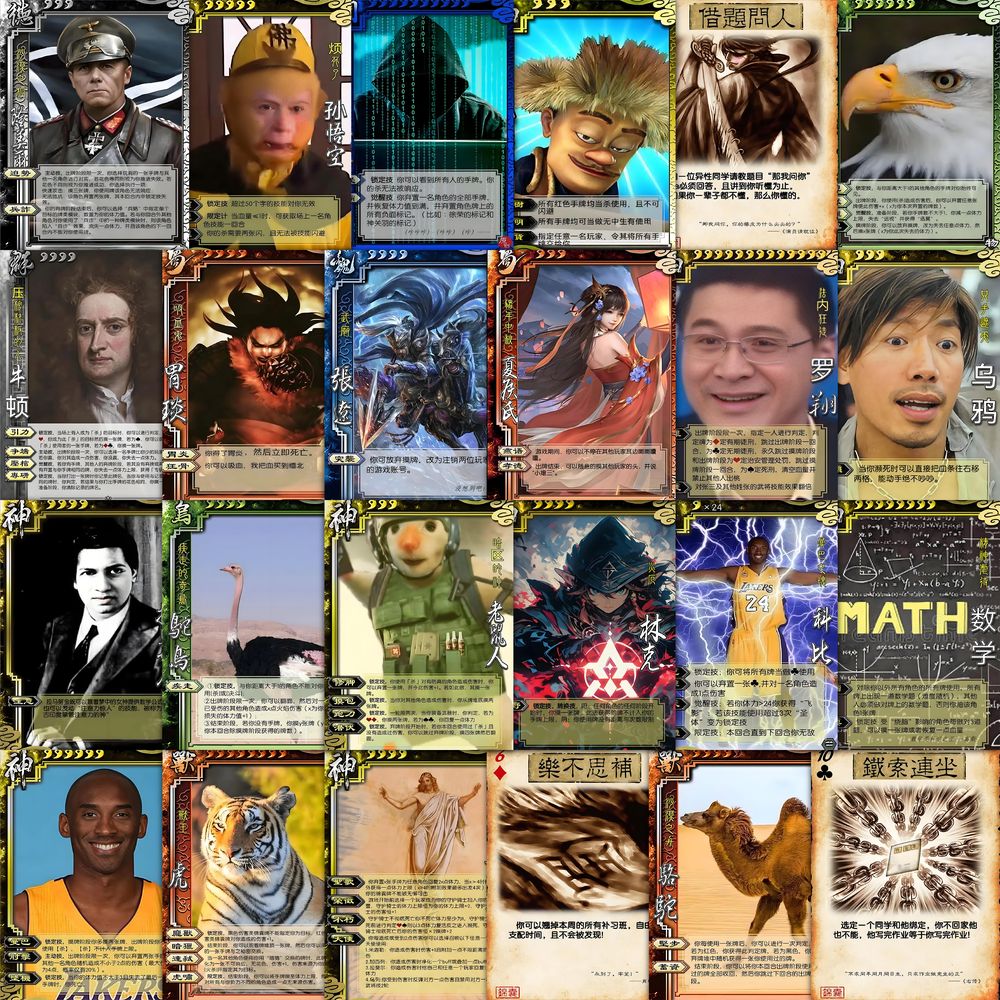 63张三国杀贴纸国潮卡通搞笑表情包装饰手机壳笔记本防水防水贴画