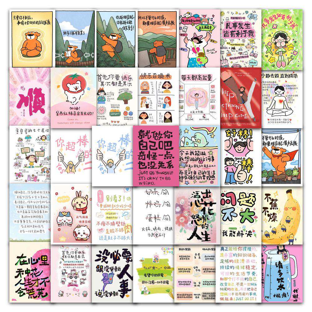 63张励志文字防水贴纸鼓励孩子