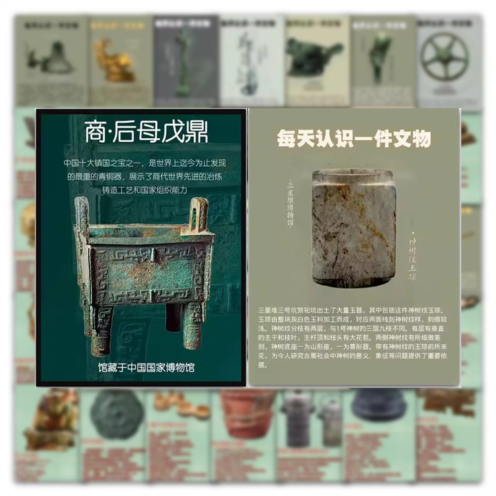 126张认识青铜器三星堆面具鼎文物珍宝国潮文创系列diy防水小贴纸