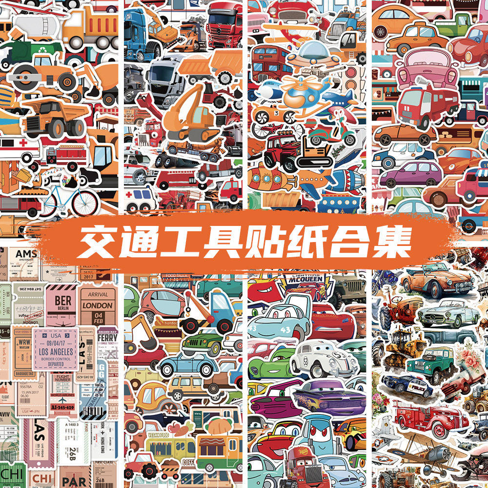 103张儿童可爱卡通消防车小汽车交通工具diy装饰手账素材防水贴
