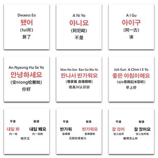 177张实用韩语敬语贴纸创意趣味自主学习韩语练习纸装饰贴画手账