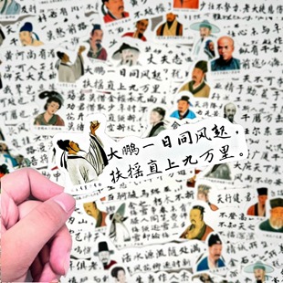 飾手機殼diy貼畫 60張古風勵志貼紙古詩文語錄手賬貼畫兒童學習裝