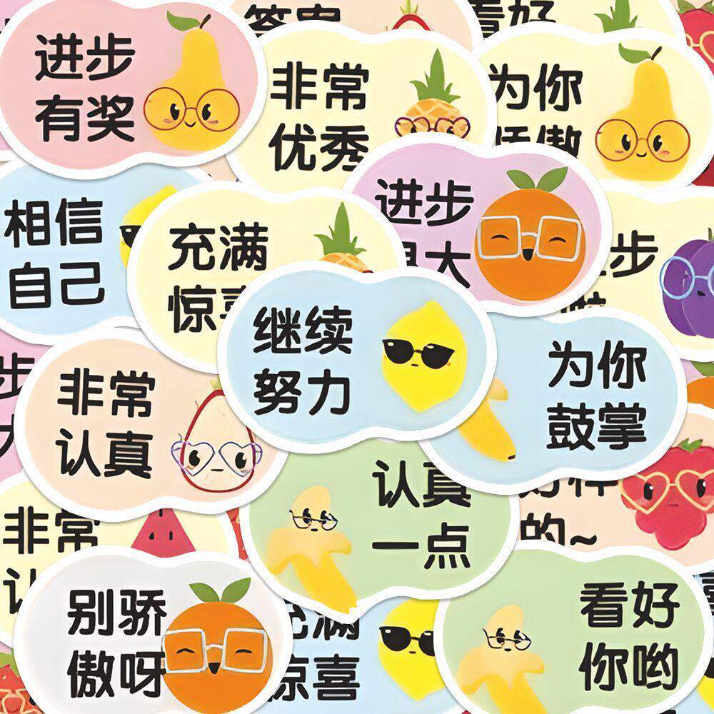 160贴水果教师鼓励作业贴纸