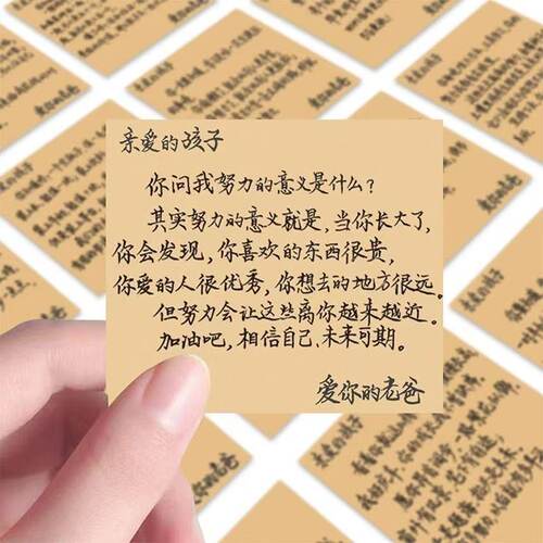 每日写给孩子便签创意装饰成长ins暖心贴画励志手机笔记本贴纸