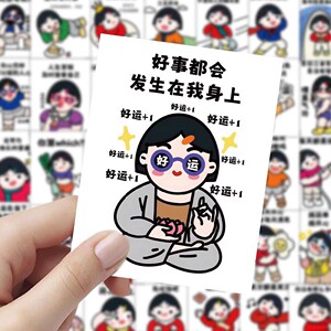 126张乐观语录贴纸治愈激励