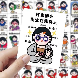 126张乐观语录贴纸治愈激励心灵疗愈反内耗文案行李箱防水diy贴画