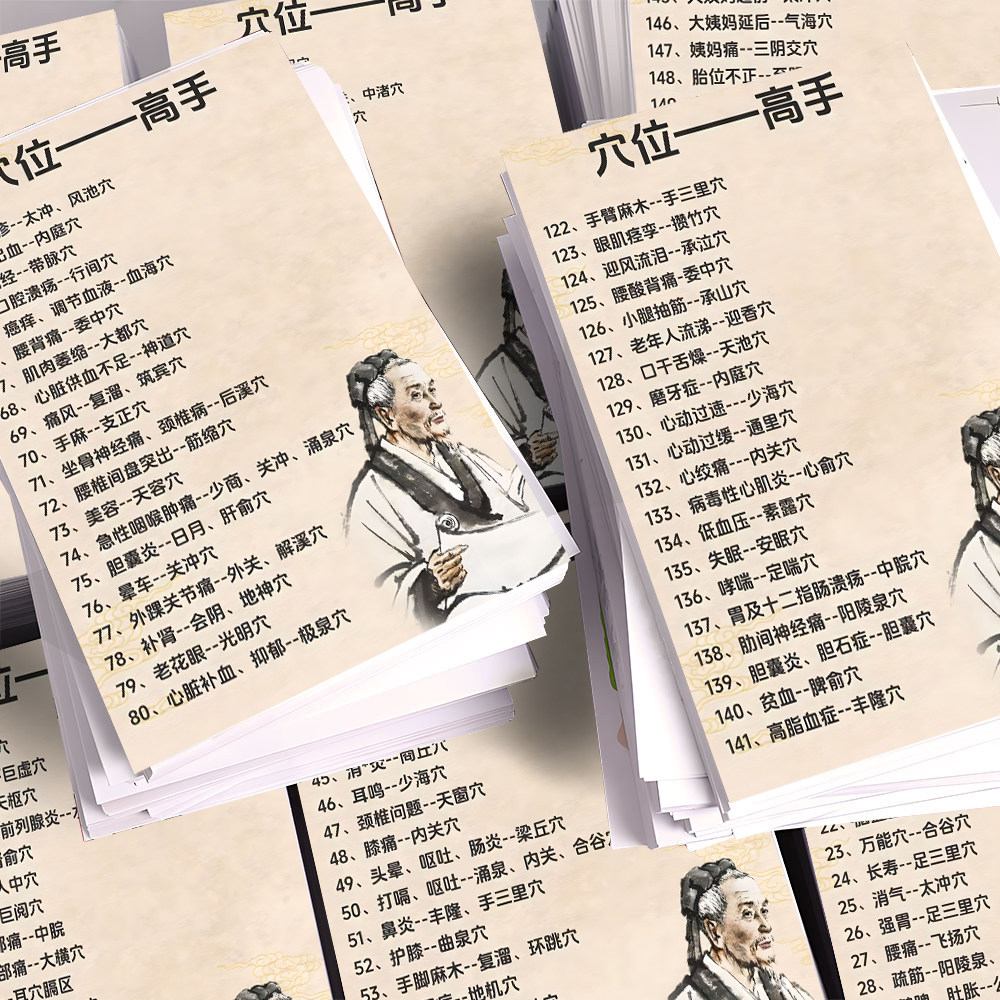 中医穴位经络防水复古贴纸