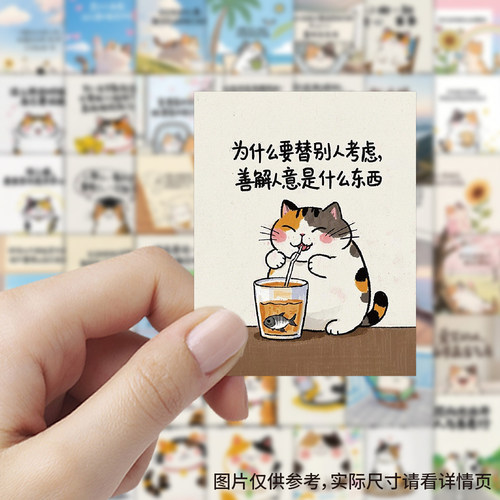 可爱卡通治愈猫咪哲学防水小贴纸