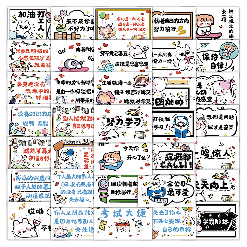 60张励志加油祝福卡贴纸创意文字激励儿童孩子装饰行李箱防水贴画