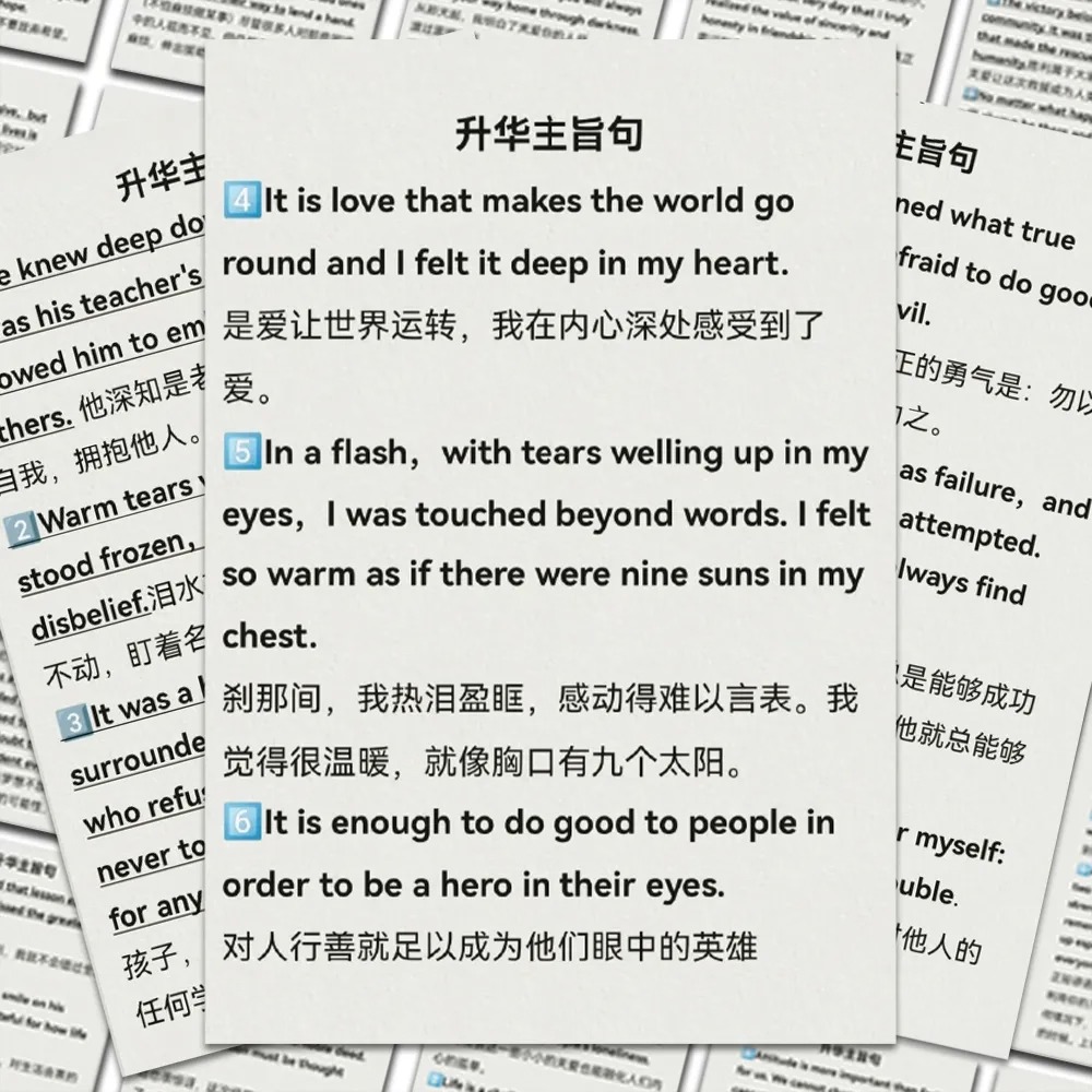 英语写作升华主旨句贴纸