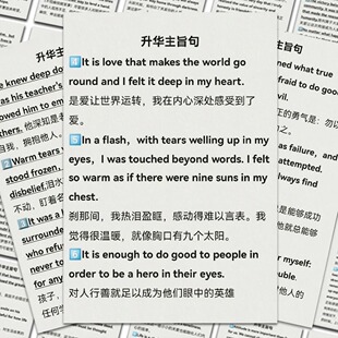 123张英语写作升华主旨句贴纸字清晰短句手账本笔记本装饰贴画