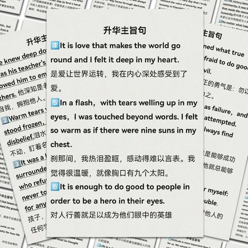 英语写作升华主旨句贴纸