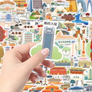 420张城市地标建筑贴纸兵马俑天安门热门打卡景点文创周边diy贴纸