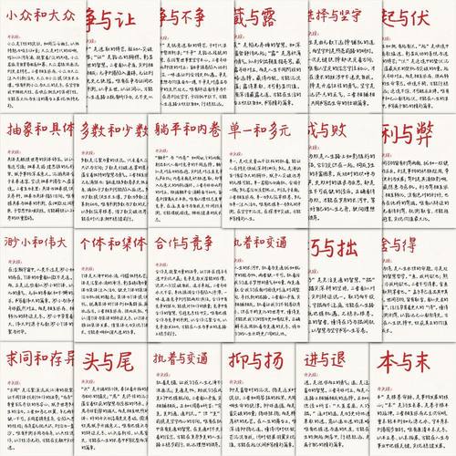 189新款思辨作文素材贴纸
