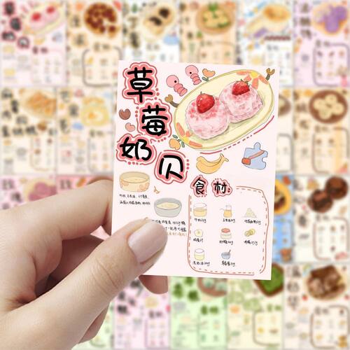 180张甜品手绘食谱贴纸美食教学指南ins风创意贴纸装饰笔记本贴画
