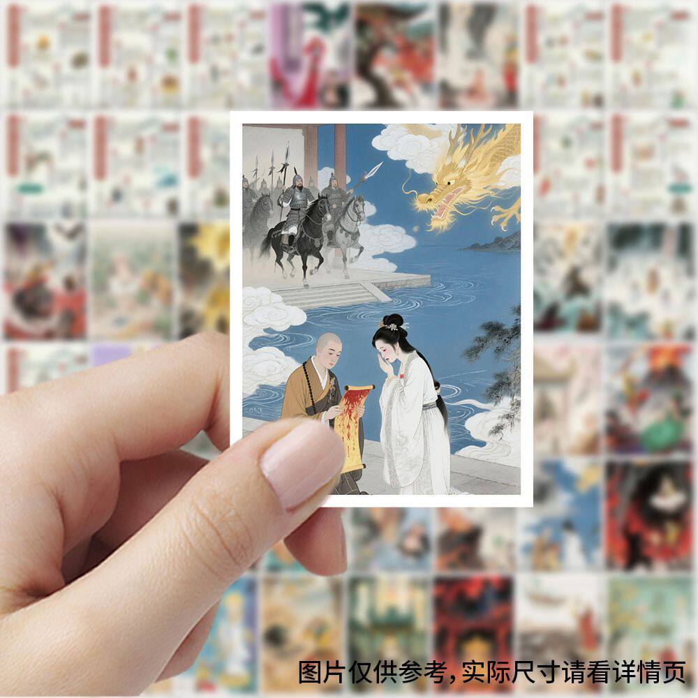 四大名著西游记九九八十一难贴纸
