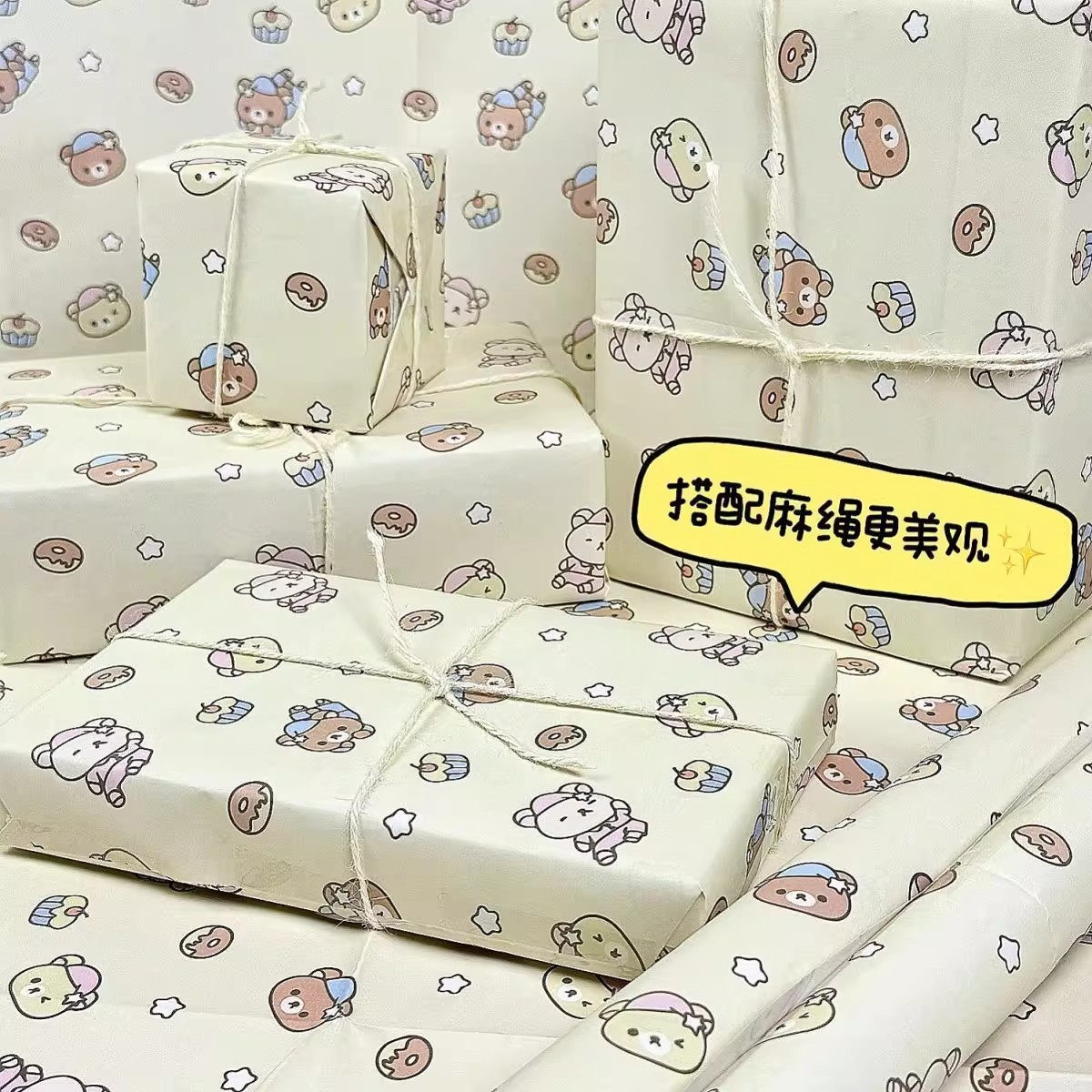 可爱卡通轻松小熊包装纸