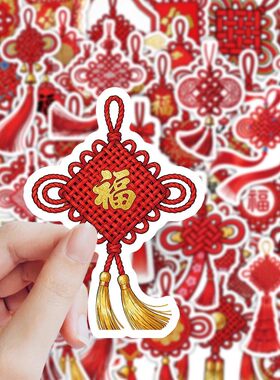 360张2026年中国结贴纸新年国风传统文化节庆福字diy装饰手账素材