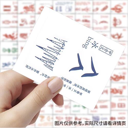 新款书法练习笔画贴纸教学diy创意学习装饰桌面手账手机防水贴画