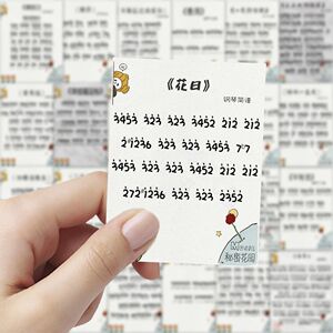 180张音乐简谱学习创意简约贴纸装饰手账笔记本桌面平板贴画自粘