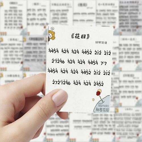 180张音乐简谱学习创意简约贴纸装饰手账笔记本桌面平板贴画自粘