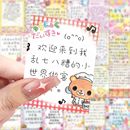 126张古早便签治愈励志语录ins风贴纸可爱创意笔记本装 饰防水贴纸