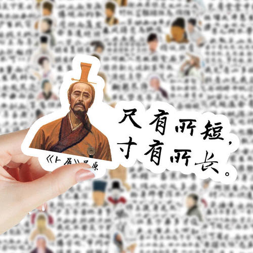 200张励志文言文贴纸古诗词学生手账笔记本手机水杯装饰贴画防水