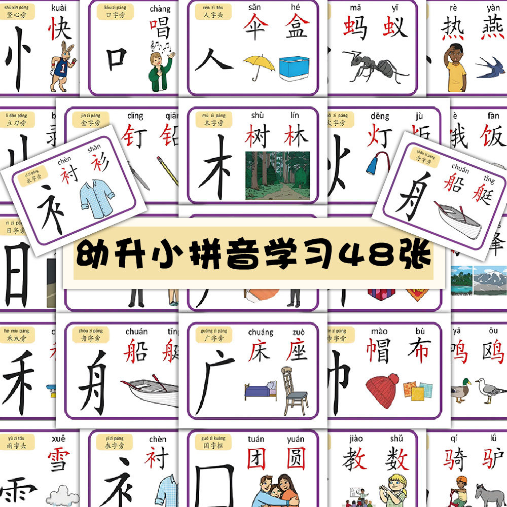 儿童拼音识字启蒙防水贴纸