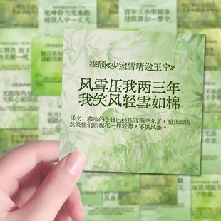 126張絕美詩詞貼紙簡約唯美文字古詩貼畫裝 飾diy手賬墻面桌面防水