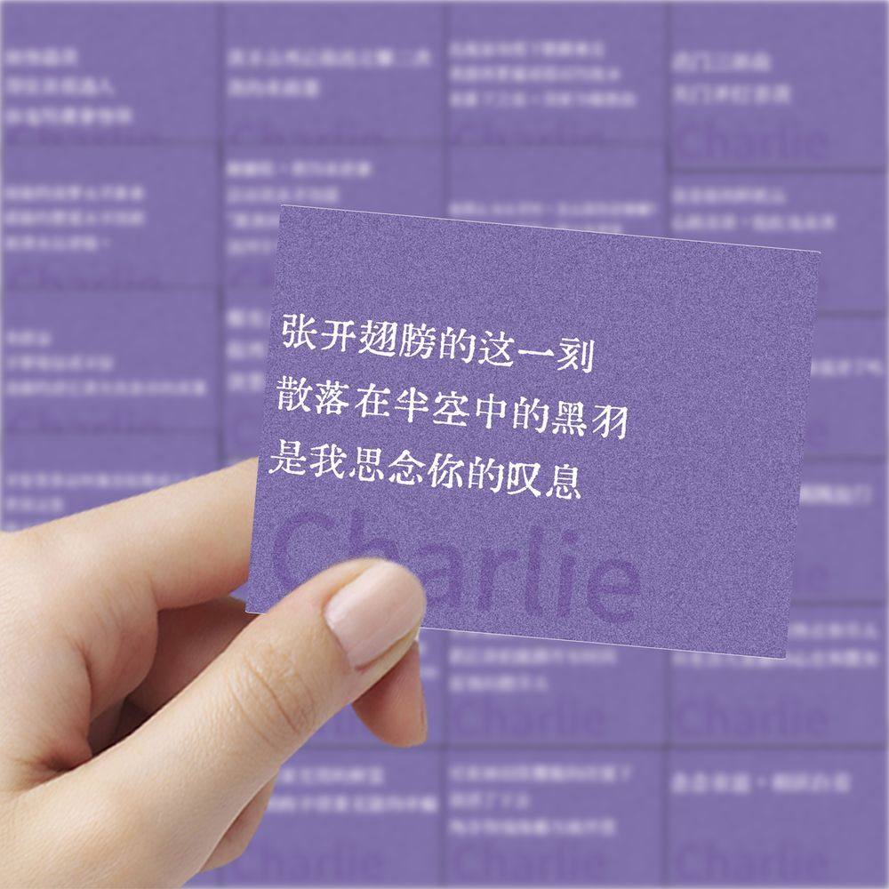 63张查理苏语录贴纸光与夜之恋乙游装饰素材手账笔记本防水贴画