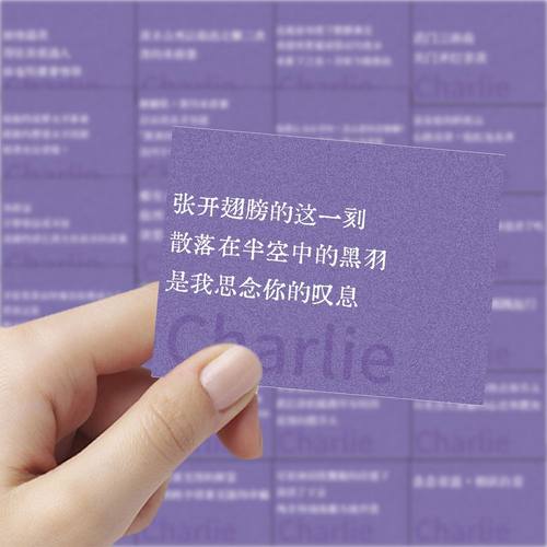 63张查理苏语录贴纸光与夜之恋乙游装饰素材手账笔记本防水贴画