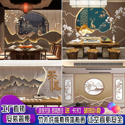 竹木纤维墙板集成板画客厅背景8D壁画办公室护墙板装饰茶室背景墙