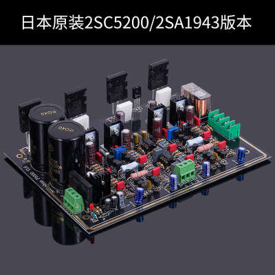 参考金嗓子P1000功放电路 功放板发烧级成品板 套件 2023版本