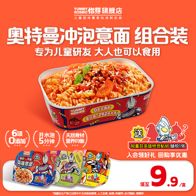 KOSMO怡芽儿童意面奥特曼冲泡