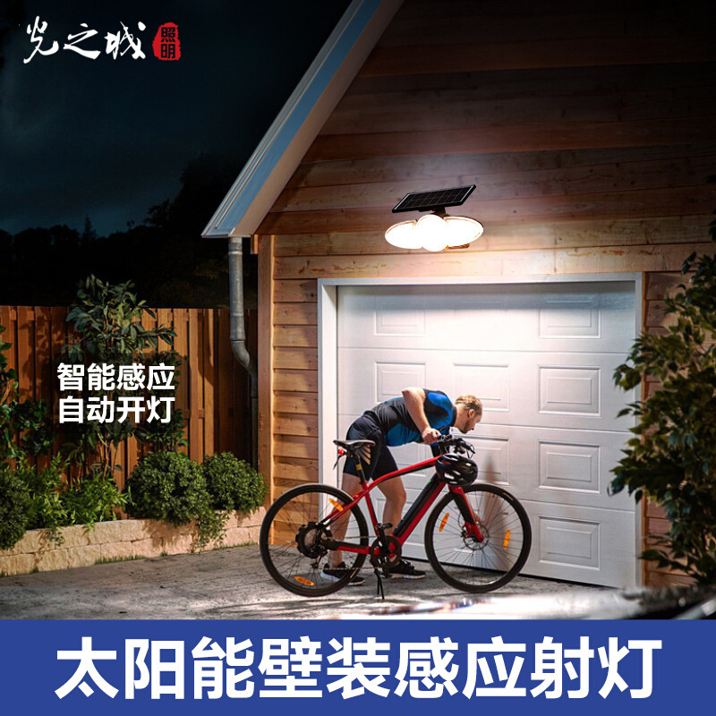 太阳能壁灯户外防水家用庭院照明灯别墅装饰人体感应智能外墙灯
