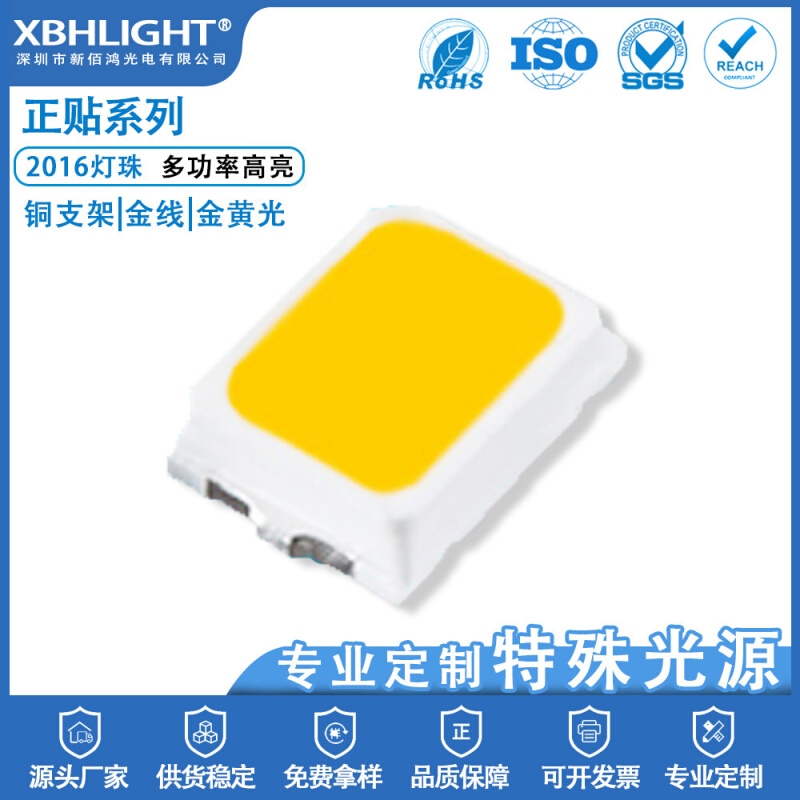 灯条灯带用2016高亮琥珀色点粉黄光led灯珠 车灯光源2016琥珀