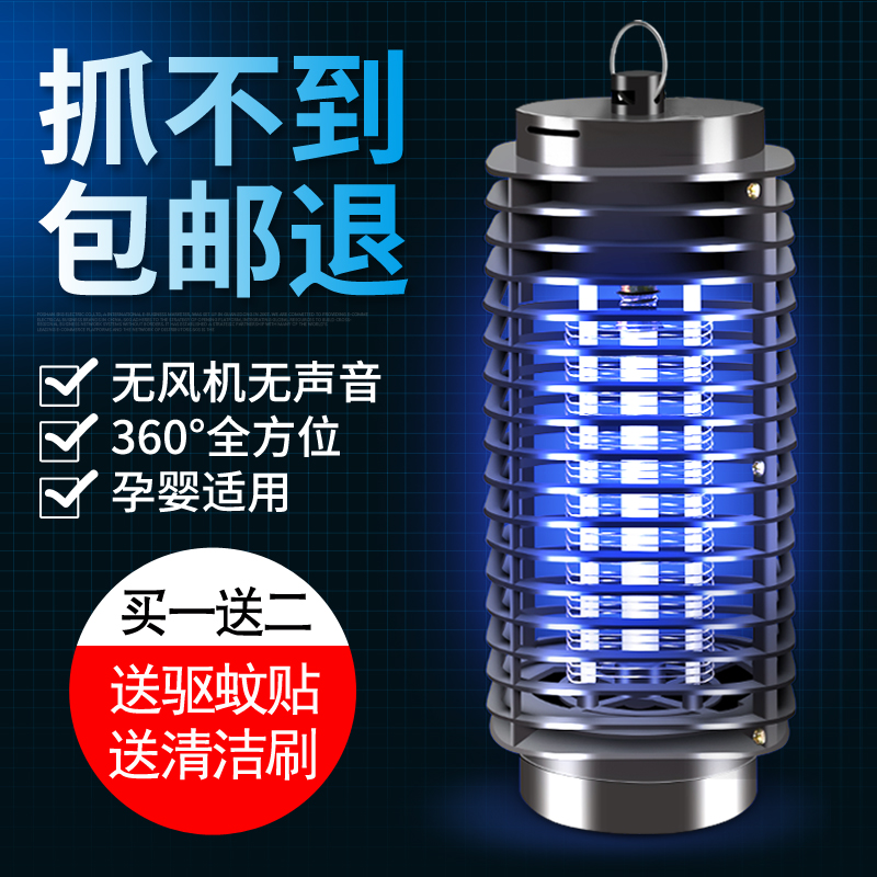 灭蚊灯家用室内一扫光插电式灭蚊神器防蚊驱蚊器捕蚊子.无辐射静