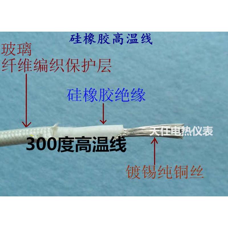 导线电/云母包/编织平方512绕线耐高温.高温gn500硅橡胶/高温46