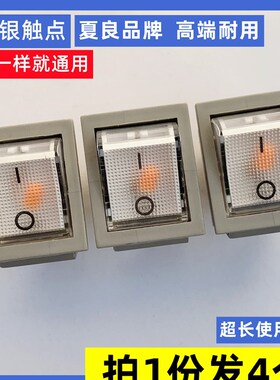 多功能电热锅大开关3脚带灯铜脚银触点电炒锅饭锅摁扭船型开关灯