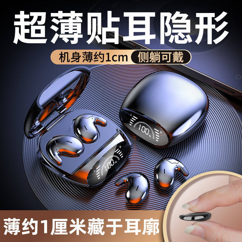 无线蓝牙耳机迷你微小型睡眠专用2022年新款运动跑步超长待机续航,影音电器,无线游戏耳机,淘宝优惠券,粉丝福利购,淘宝优惠卷