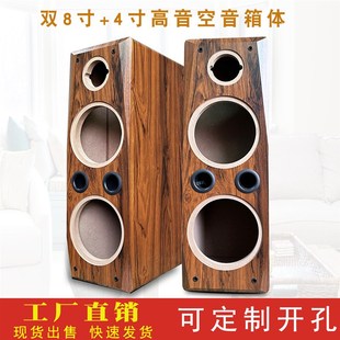 双8寸低音4寸高音三分频空音箱体木质无源落地音响喇叭改装硬外壳