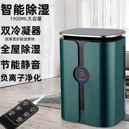 除湿机家用静音除湿卧室小型迷你室内客厅乾燥除S潮净化防霉除湿