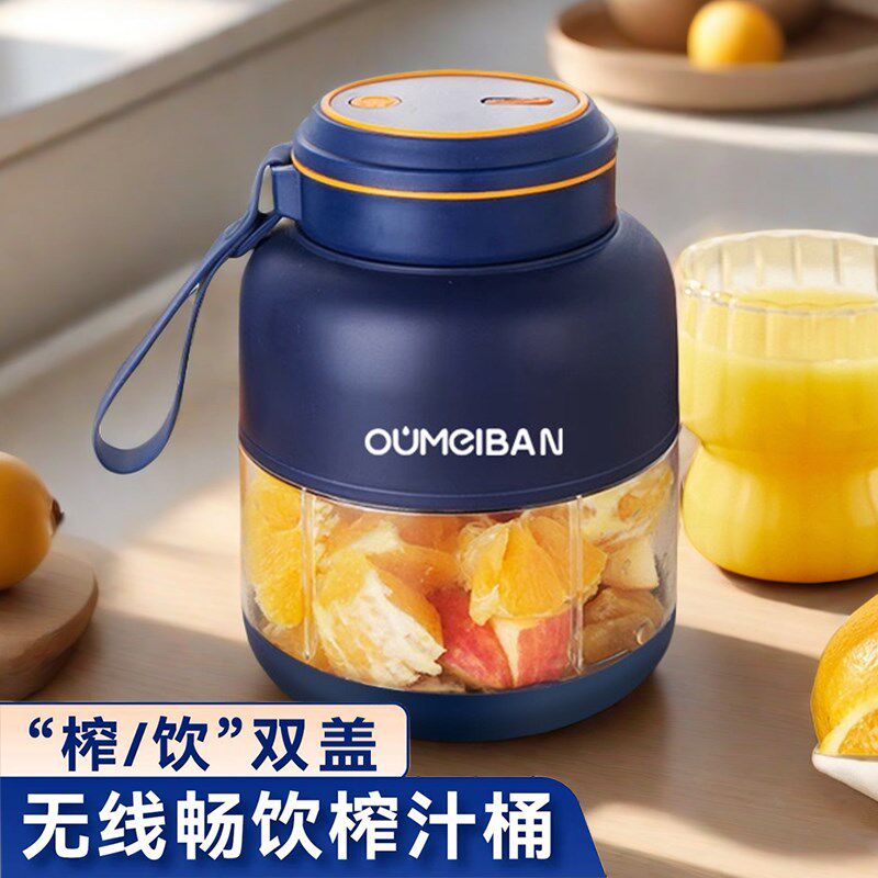 2024新款榨汁机小型家用大容量炸水果减肥榨汁杯电动便携式吨吨桶