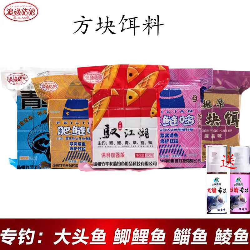 追渔姑娘方块饵料翻板钩饵料糠饼大头鱼海杆抛竿竹竿老Z翁追鱼姑