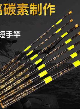鲫鱼杆套装28钓短节鱼竿手竿4w.5米 3米6 便携式溪流竿2.4米迷你