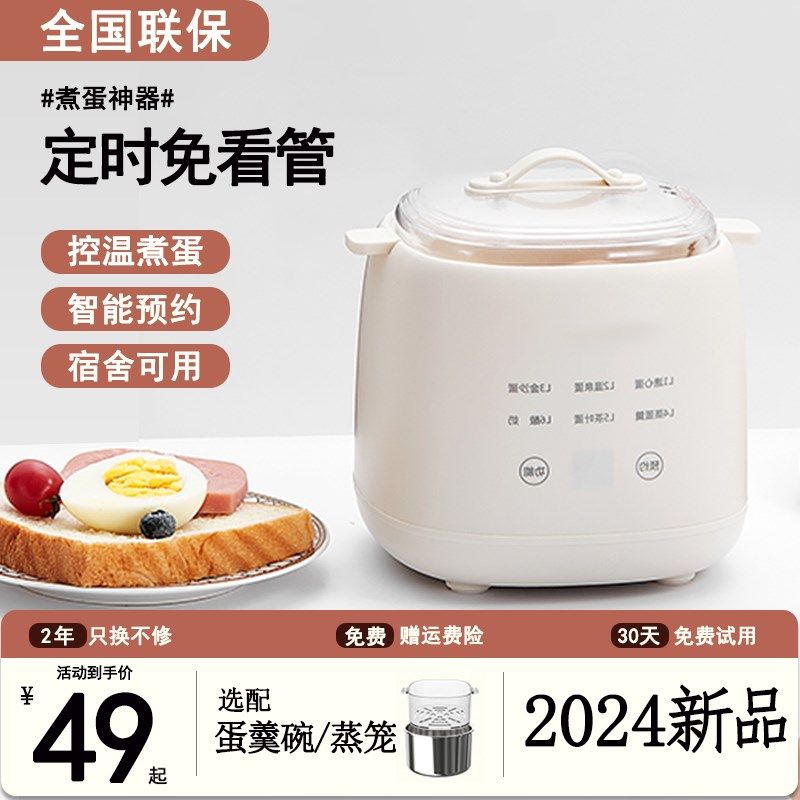 蒸蛋器家用小型自动断电锅全自动定时预约多功能煮鸡蛋神器蒸鸡机,厨房电器,煮蛋器/蒸蛋器,淘宝优惠券,粉丝福利购,淘宝优惠卷