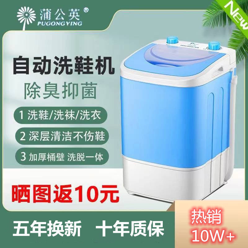 速发迷你洗衣机懒人神器专用洗擦袜洗鞋机家O用小型全半自动脱水
