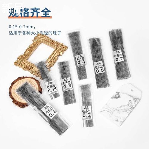 2根装文玩麻花串珠针套装穿珠穿线Adiy针穿绳神器钢丝引线珠子新