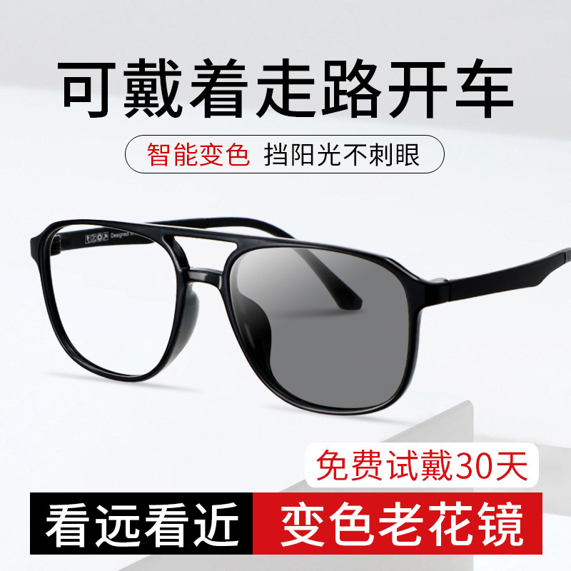 远近两用变色老花镜自动调节度数调度看远看近能开车墨镜男士眼镜,ZIPPO/瑞士军刀/眼镜,老花镜,淘宝优惠券,粉丝福利购,淘宝优惠卷