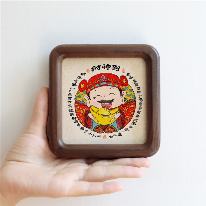 财神到字画方形圆角实木相框摆台摆件新年节日乔迁装饰画创意礼品
